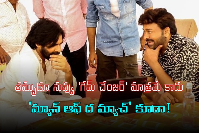 Chiranjeevi reacts on Pawan Kalyan big victory