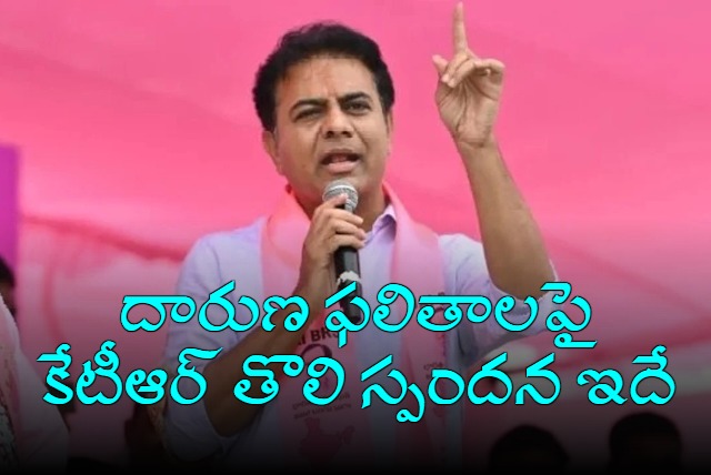 Today electoral setback is certainly very disappointing says KTR