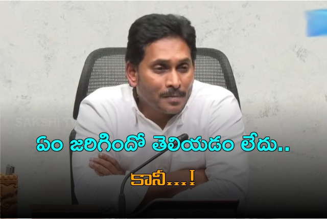 CM Jagan press meet after disastrous loss in AP Elections