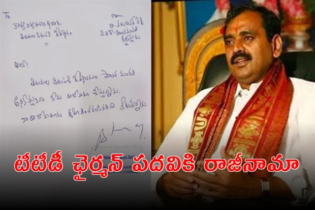 Bhumana Karunakar Reddy Resign TTD Chairman Post 