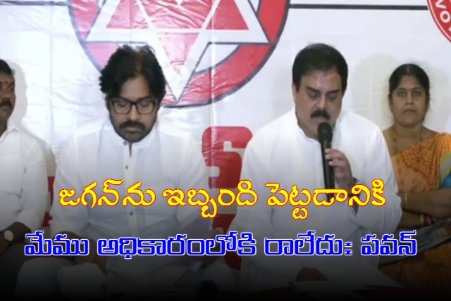 JanaSena Chief Pawan Kalyan Press Meet 