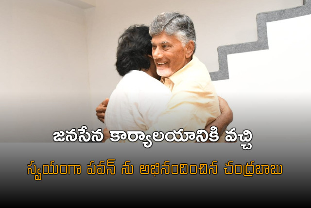 Chandrababu congratulates Pawan Kalyan