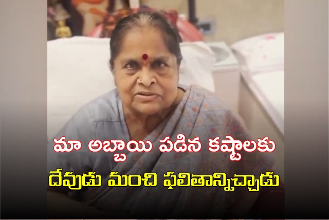 Pawan Kalyan Mother Anjana Devi reactos on her son victory in Pithapuram