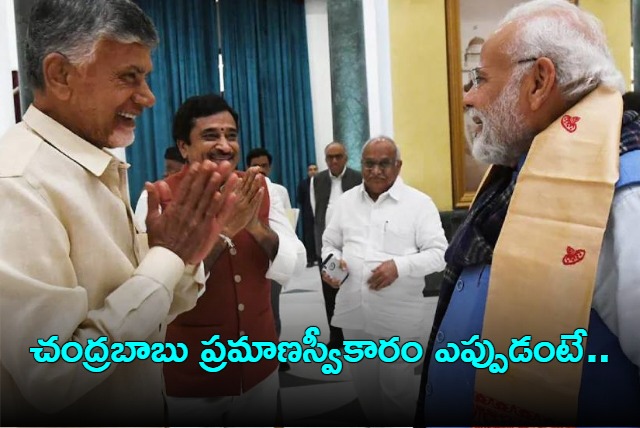 Chandrababu Naidu Set To Be Andhra Chief Minister PM To Attend Oath Ceremony