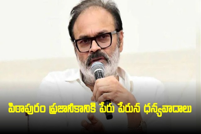 Naga Babu Tweet on Janaseana Chief Pawan Kalyan Victory in Pithapuram