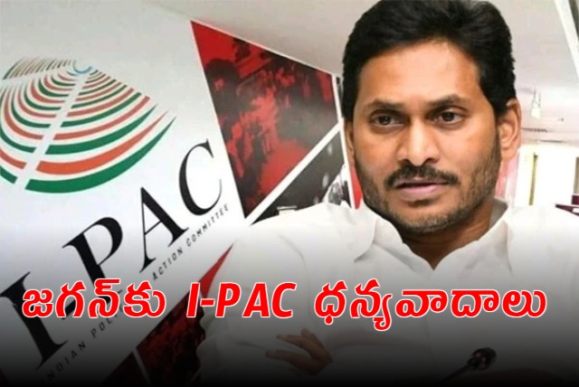 I PAC Special Tweet on AP Elections 2024 Results 