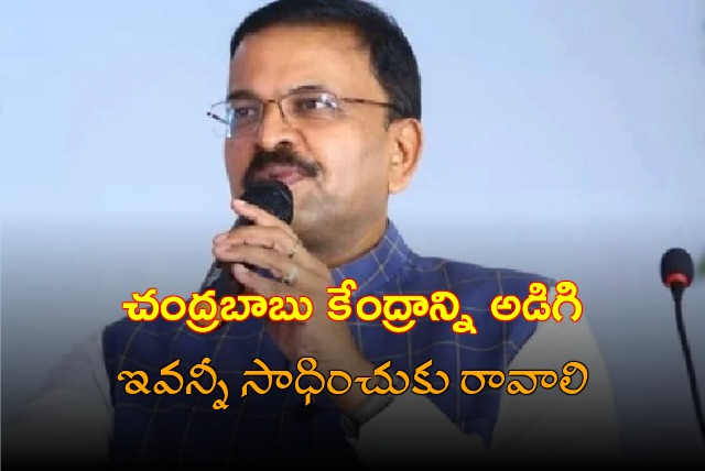 VV Lakshminarayana asks Chandrababu state demands should be resolved with centre 