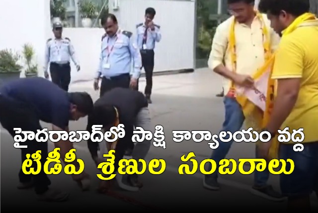 TDP Fans Celebrations Infront of Hyderabad Sakshi Head Office