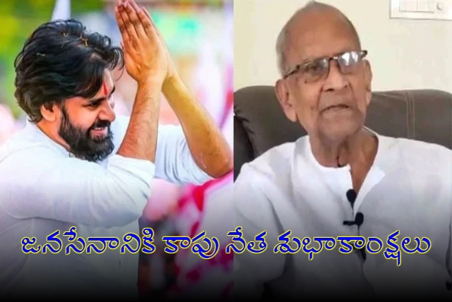 Harirama Jogaiah letter to Janasena Party Chief Pawan Kalyan