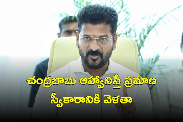 Revanth Reddy ready to go for Chandrababu taking oath ceremony