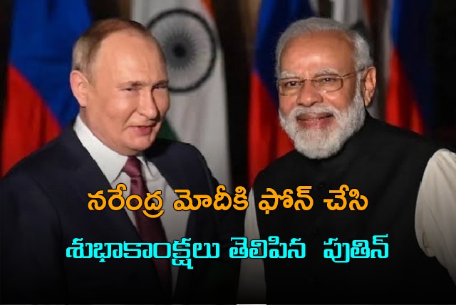 Russian President Vladimir Putin phone call to Modi