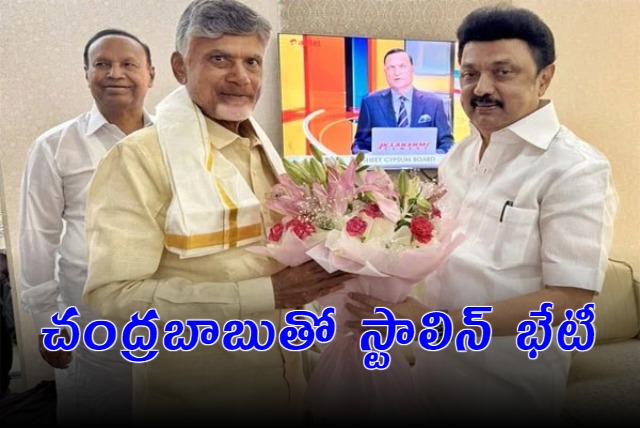 MK Stalin Meet Chandrababu Naidu