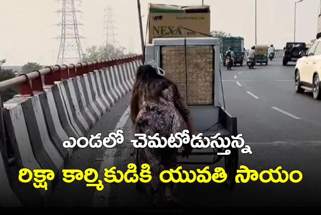 Lunchbox And A Lift Viral Video Shows Womans Compassion For Struggling Rickshaw Puller