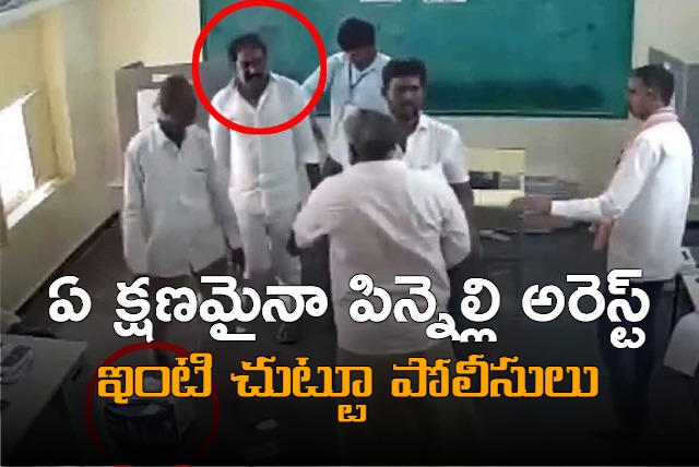 YCP leader Pinnelli Ramakrishna Reddy Will Be Arrested Today Or Tomorrow