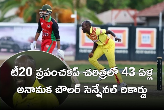 Uganda 43 Year Old Bowler Nsubuga Creates Sensational Record In T20 World Cup History