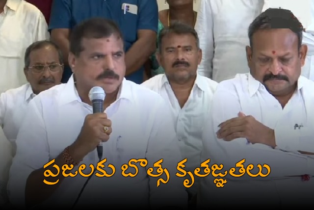 Former Minister Botsa Satyanarayana Press Meet