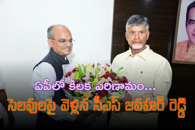 CS Jawahar Reddy went on holidays