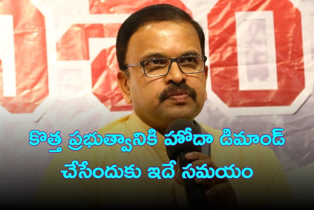 JD Laxminarayana interesting comments on Special Status to AP