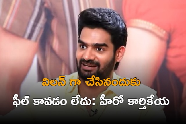 Karthikeya Interview