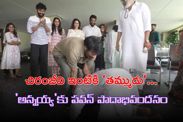 Pawan Kalyan touches Chiranjeevi feet