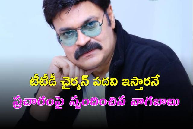 Do not believe any fake news says nagababu