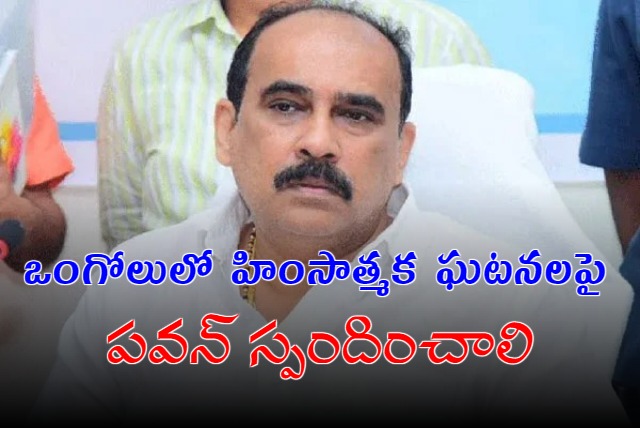  Balineni Srinivasa Reddy Congratulates Janasena Chief Pawan Kalyan