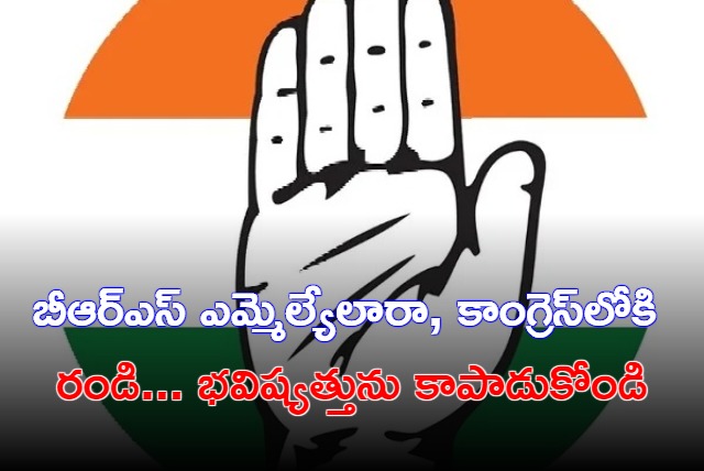 Danam Nagendar welcomes BRS MLAs into congress