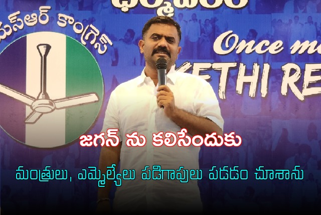 Kethireddy sensational comments on CMO