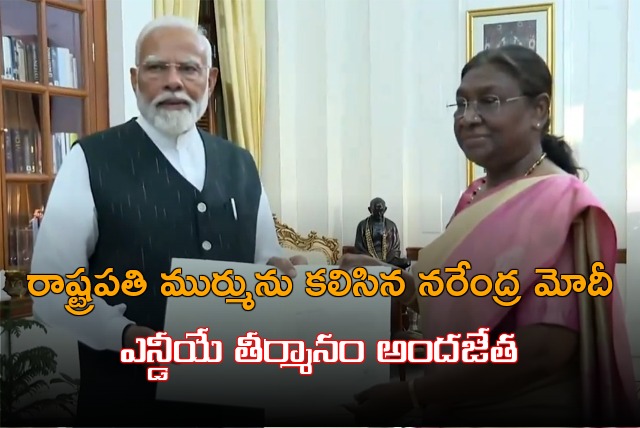 Narendra Modi met president Droupadi Murmu