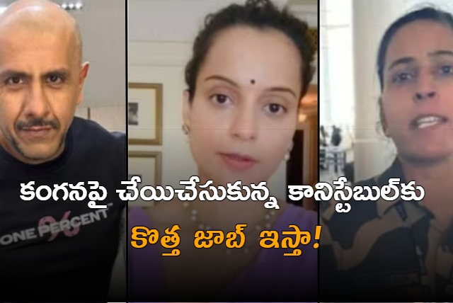 Vishal Dadlani promises job to CISF constable who slapped Kangana Ranaut