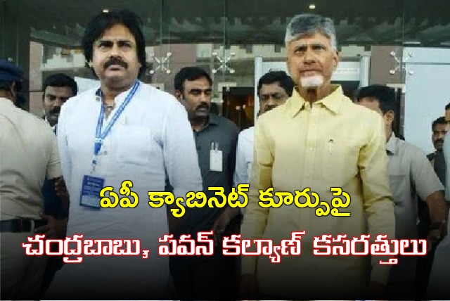 Chandrababu and Pawan Kalyan works on AP Cabinet