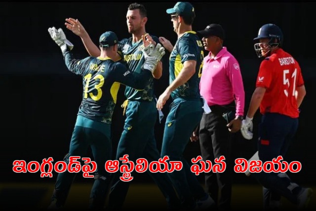 Australia Beats England by 36 Runs in T20 World Cup 2024