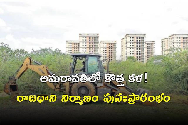 Amaravati capital construction begins