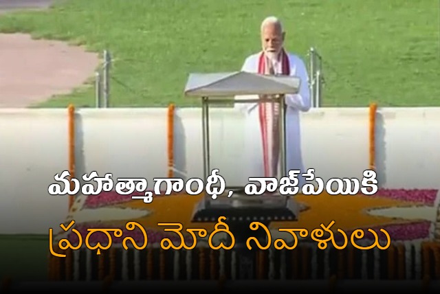 PM Modi Pay Tribute to Mahatma Gandhi and Vajpayee