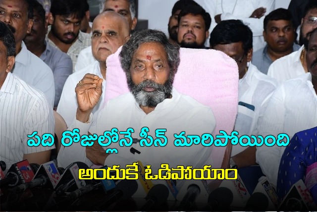 Katasani Rambhupal Reddy analyses reasons to YCP lose