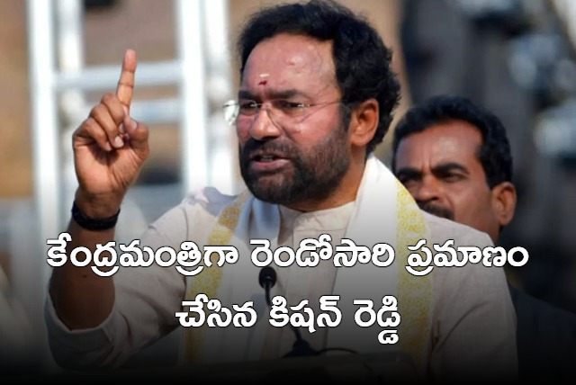 Kishan Reddy takes oath as Union Minister