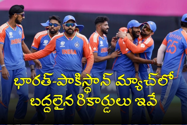 India creates record that Most wins against an opponent in T20 WC by defeating Pakistan