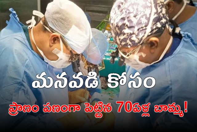 70 Year Old Grandma Donates Kidney To Young Grandson In Jabalpur