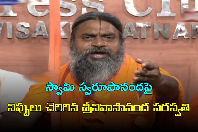 Srinivasananda Saraswati fires on Swami Swaroopananda