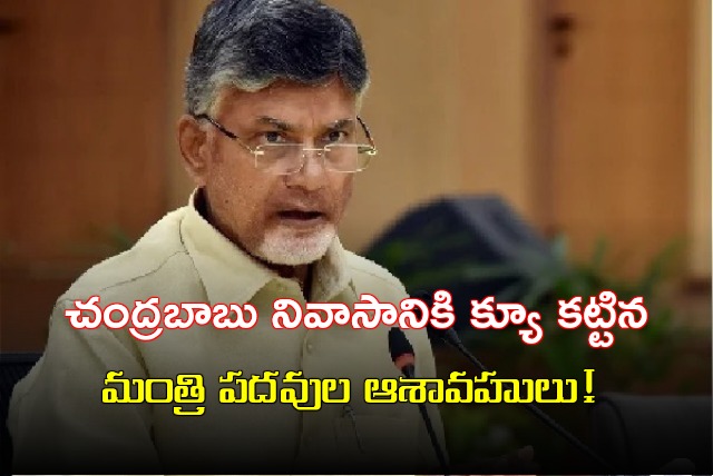 Minister posts aspirants rushes to Chandrababu residence 