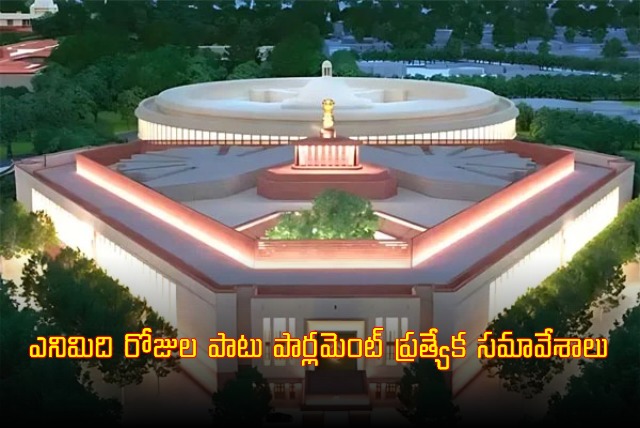 Special 8 day Parliament session from June 24