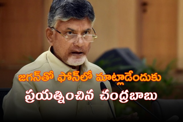 Chandrababu trying to invited YS Jagan