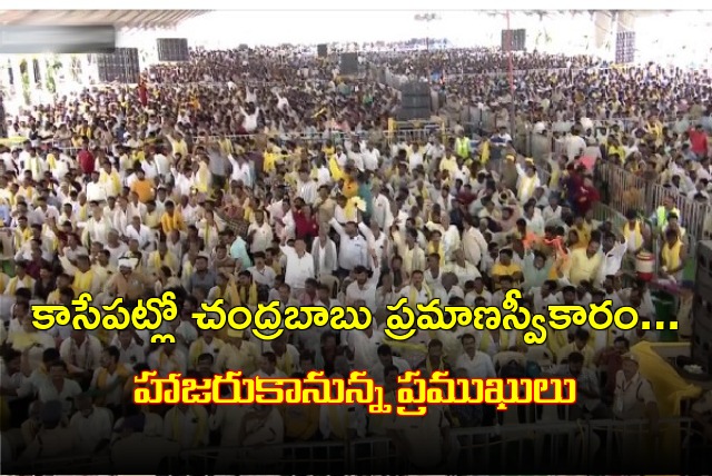 Chandrababu will take oath shortly 