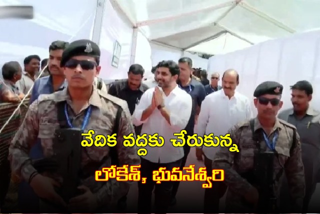 Nara Lokesh and family members arrives Chanadrababu oath taking ceremony stage