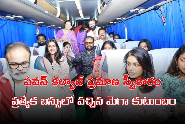 Mega family members arrives Kasarapalli for Pawan Kalyan oath taking ceremony