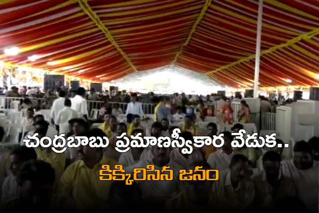 Chandrababu Oath taking ceremony 