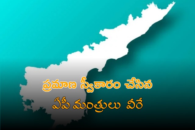 AP Ministers takes oath