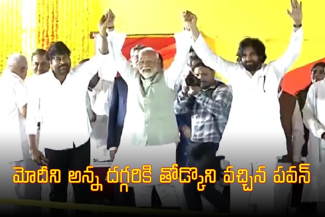 PM Modi With Mega Brothers AT Chandrababu Oath Taking ceremony