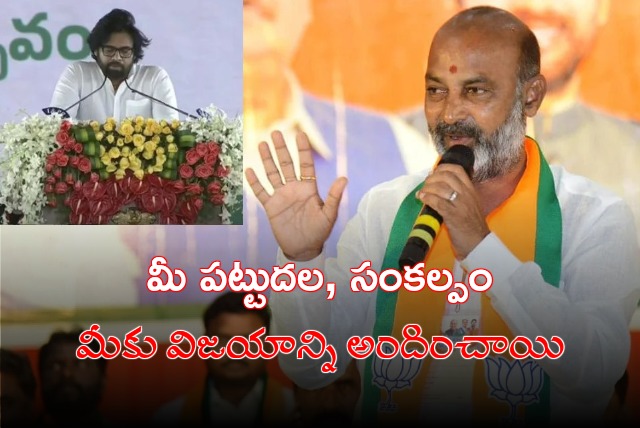 Bandi Sanjay hails Pawan Kalyan on his oath taking as AP minister 