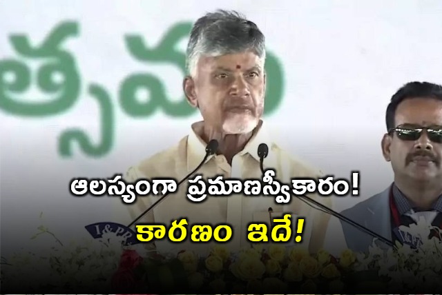 Chandrababu oath taking ceremony delayed by 6 minutes